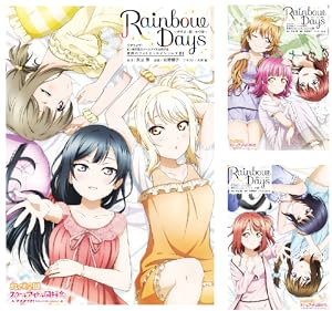 にじよん ～ラブライブ！虹ヶ咲学園スクールアイドル同好会 よん